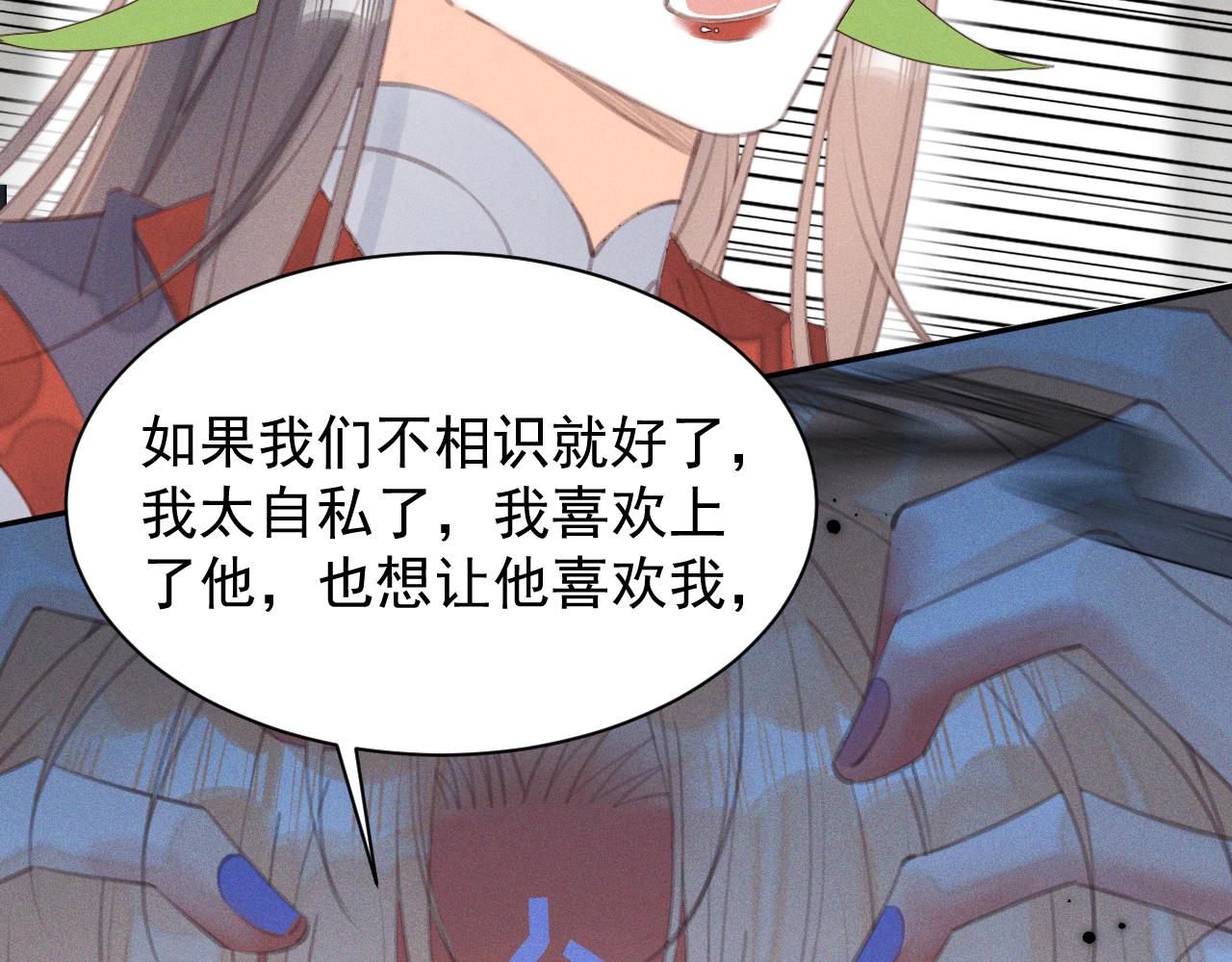 第29话.不可分割(1/2)-第30话