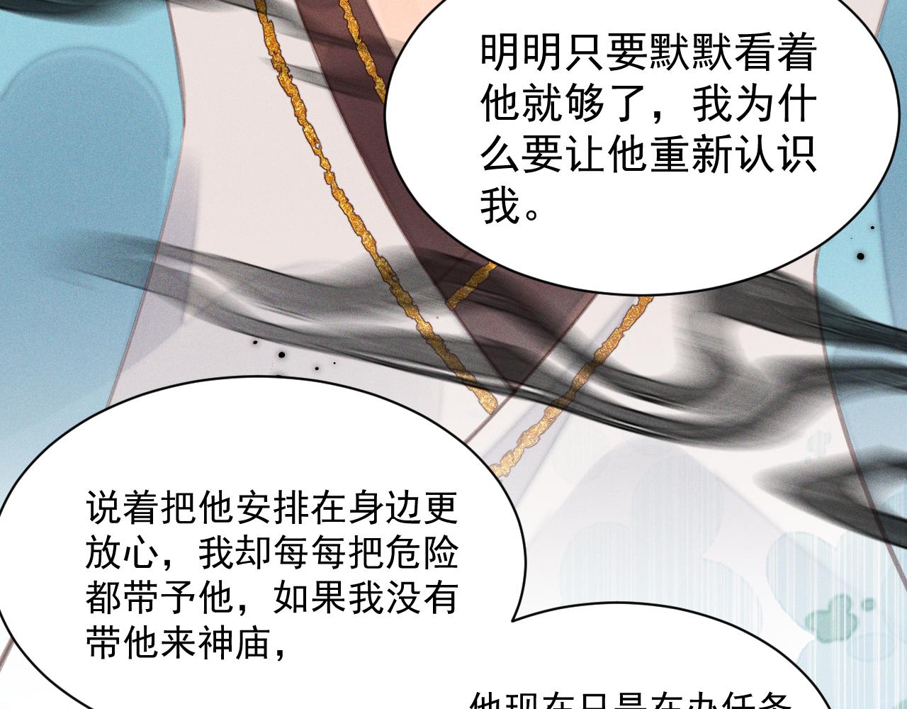 第29话.不可分割(1/2)-第30话