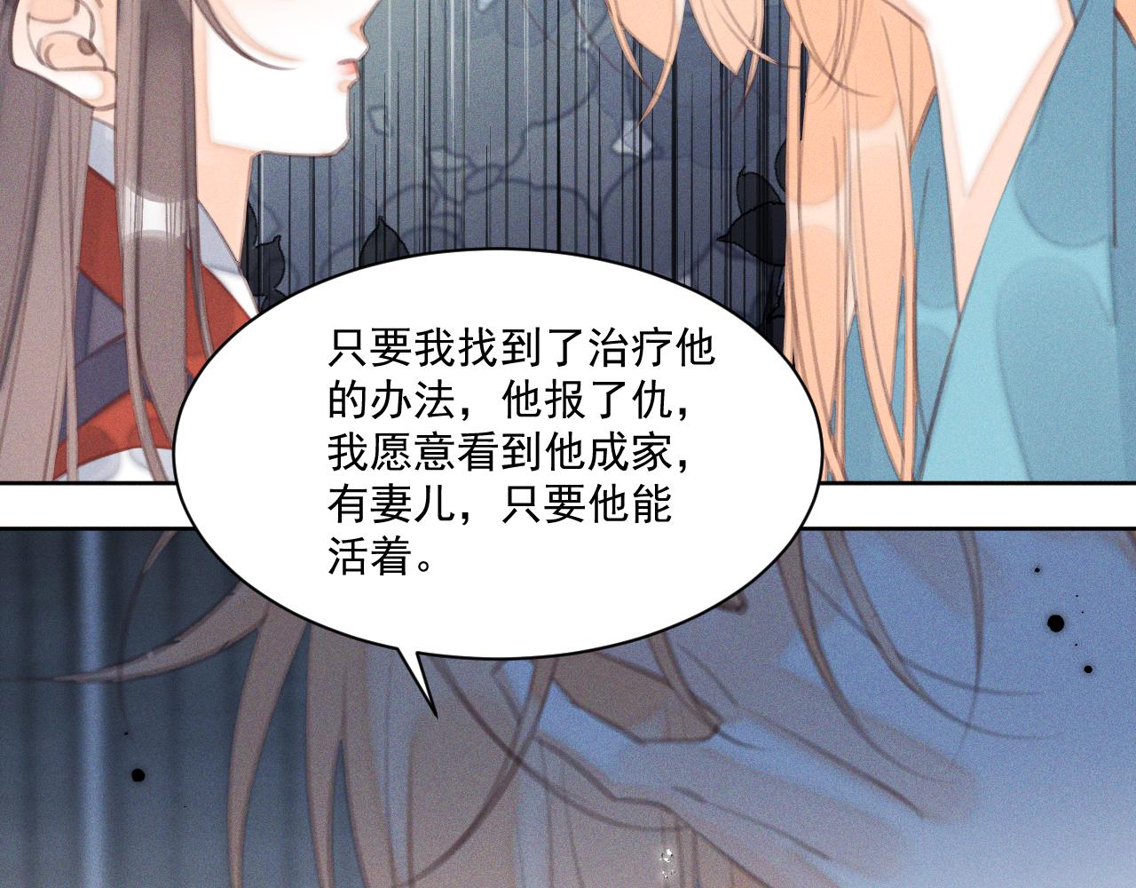 第29话.不可分割(1/2)-第30话