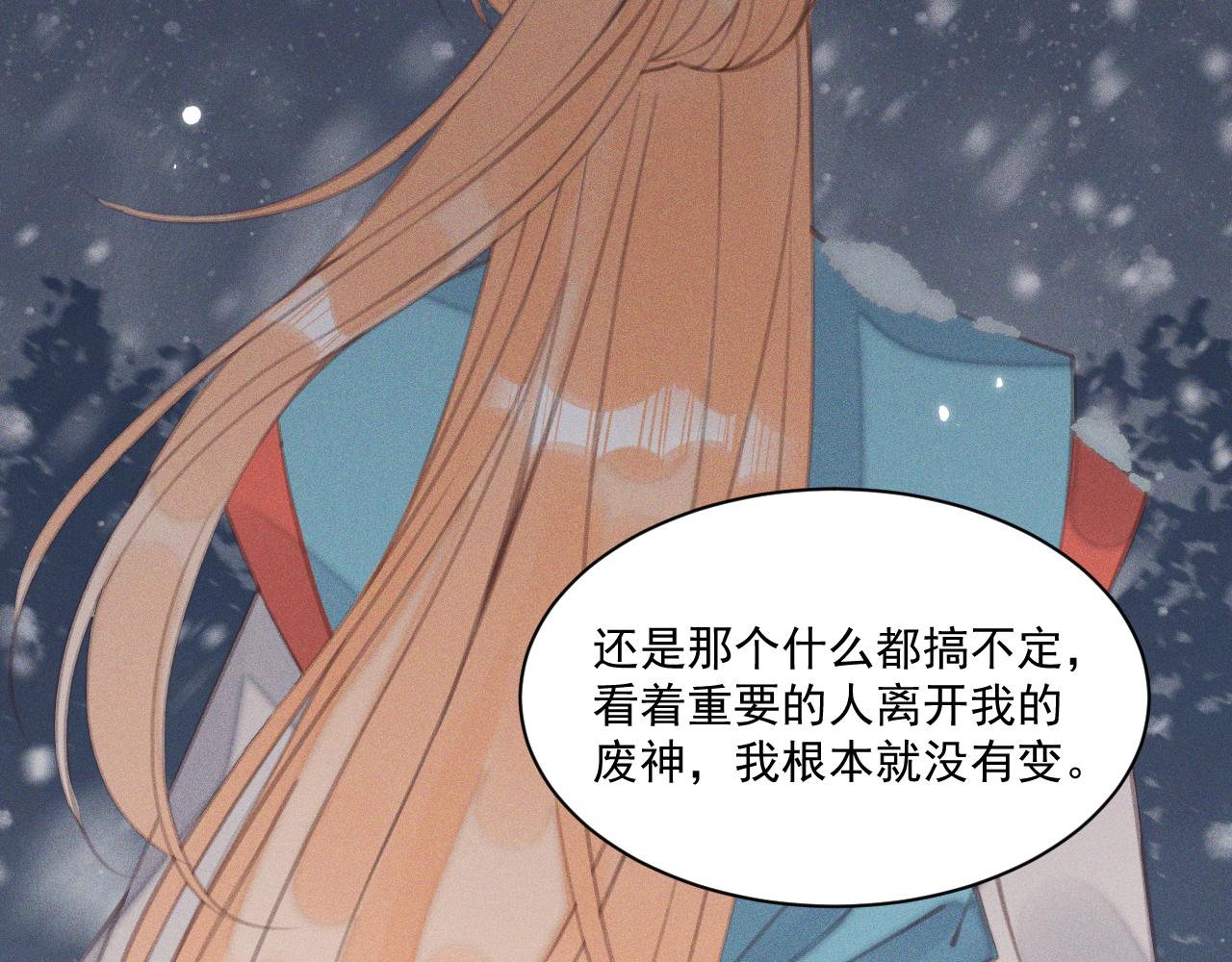 第29话.不可分割(1/2)-第30话