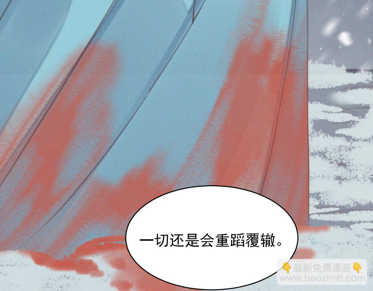 第29话.不可分割(1/2)-第30话