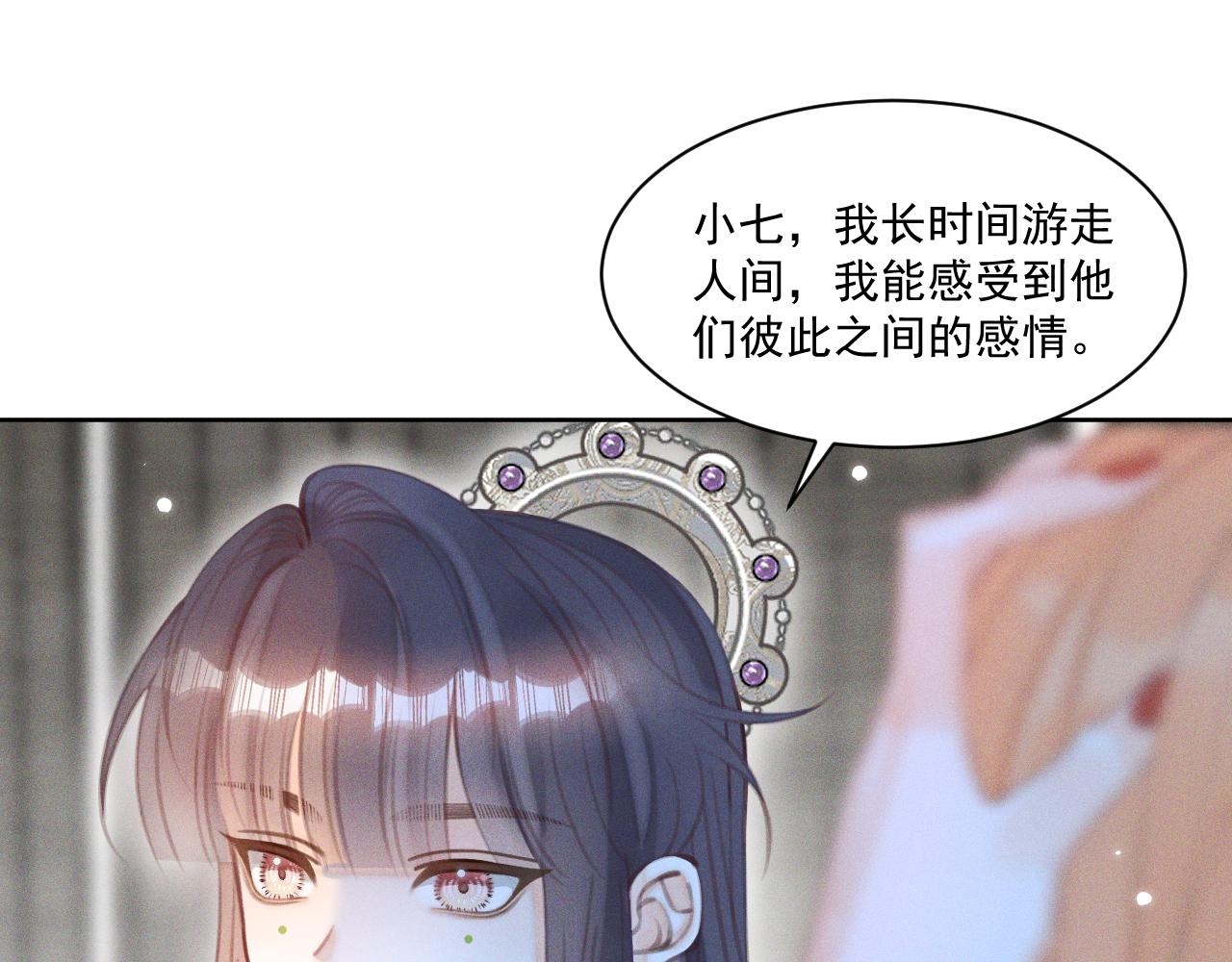 第29话.不可分割43