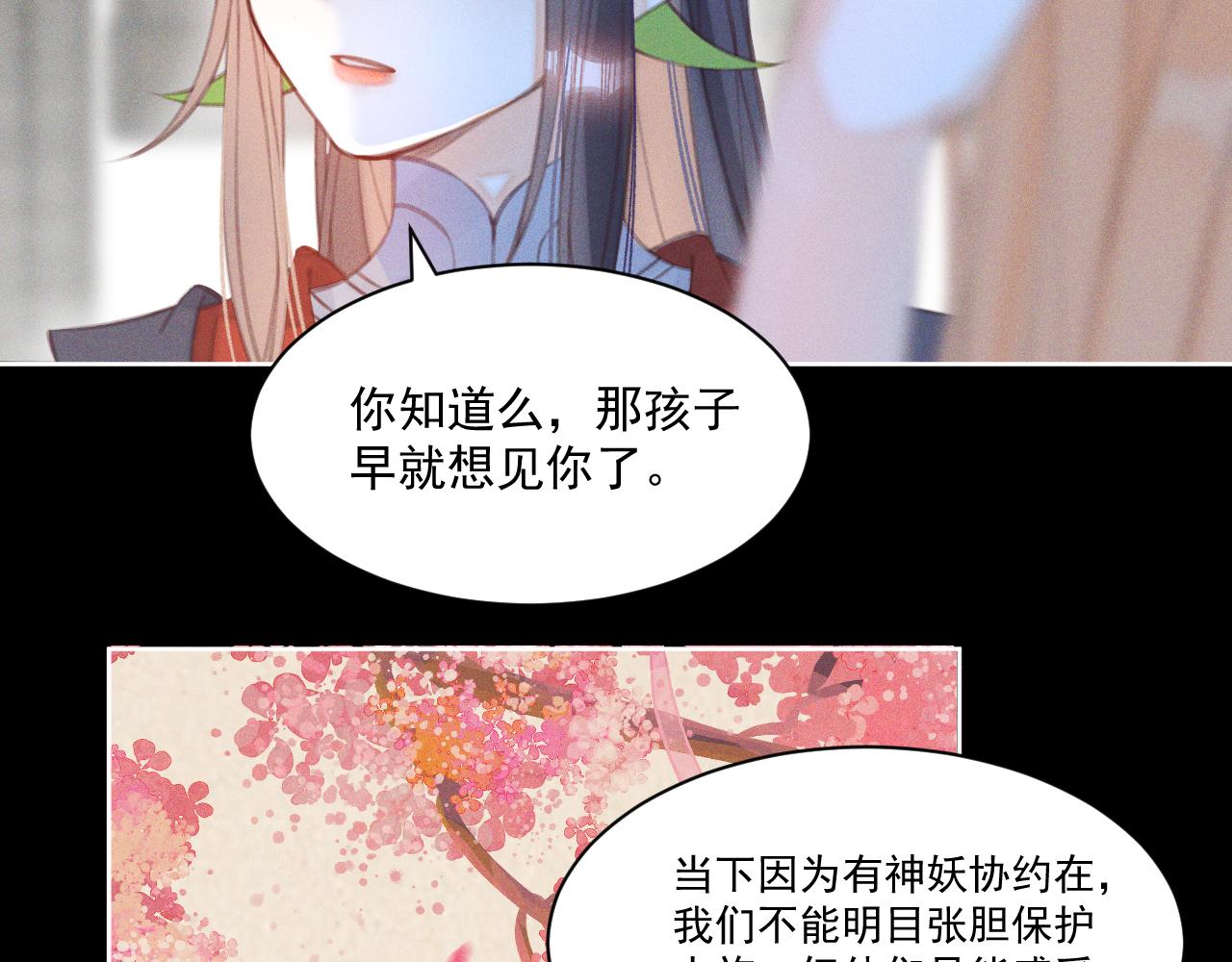 第29话.不可分割(1/2)-第30话