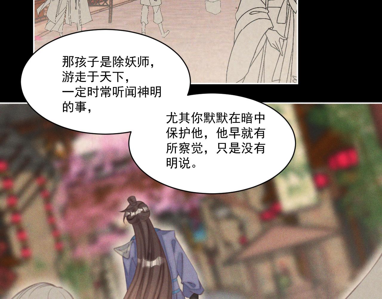 第29话.不可分割(1/2)-第30话