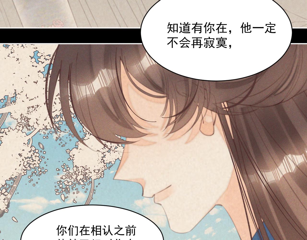 第29话.不可分割(1/2)-第30话