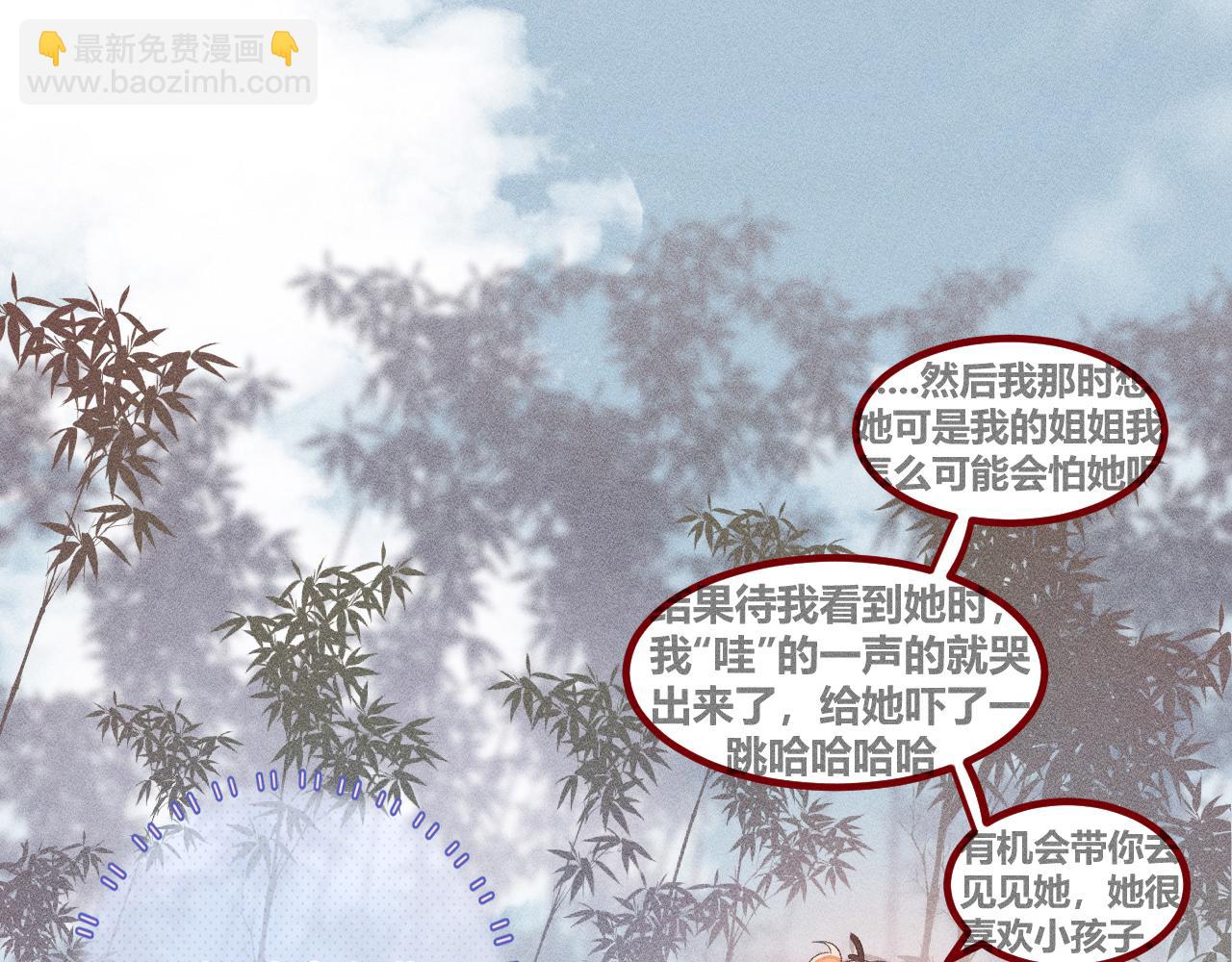 08&middot;孤独的愿望(1/3)-第8话