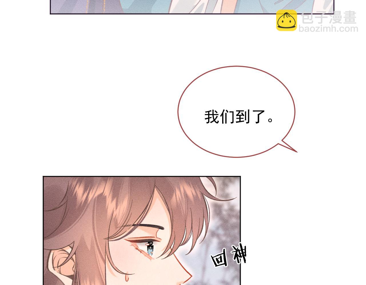 08&middot;孤独的愿望(1/3)-第8话