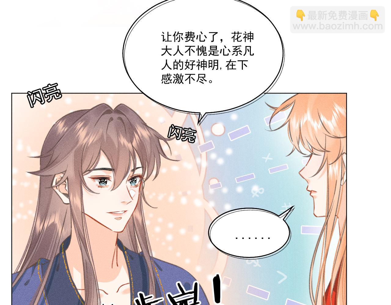 08&middot;孤独的愿望(1/3)-第8话