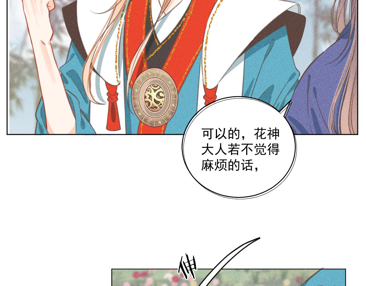 08&middot;孤独的愿望(1/3)-第8话