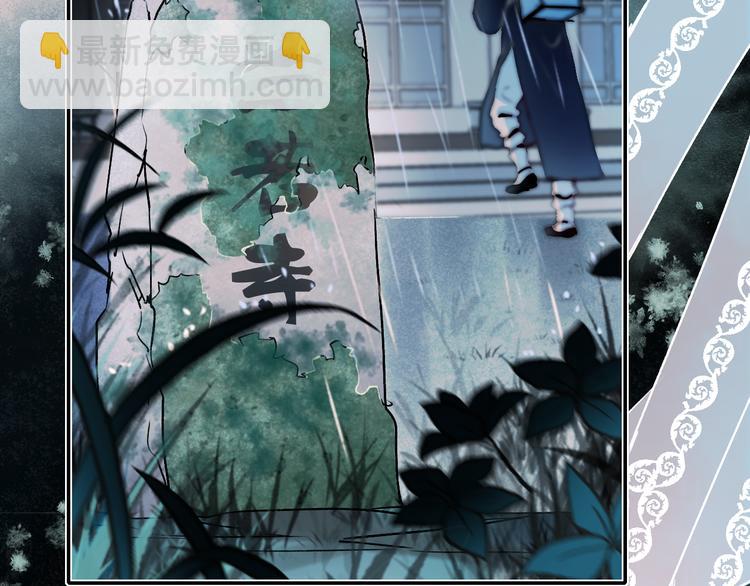 番外&middot;兰若寺（上篇）(1/3)-第108话