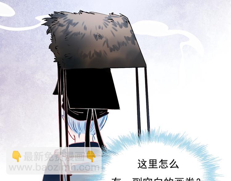 番外&middot;兰若寺（上篇）(1/3)-第108话