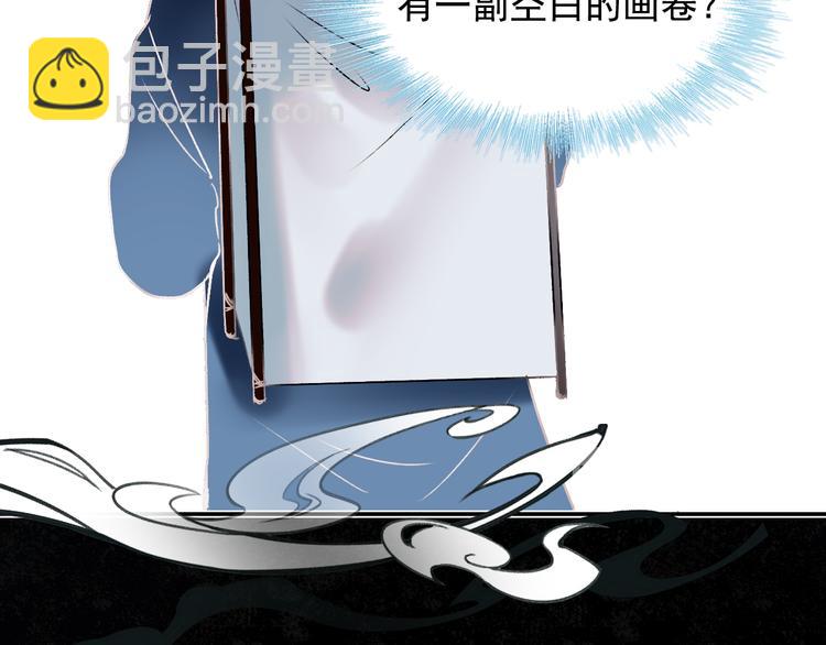 番外&middot;兰若寺（上篇）(1/3)-第108话