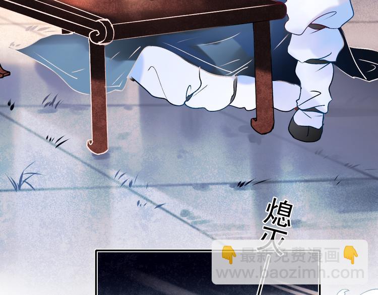 番外&middot;兰若寺（上篇）(1/3)-第108话