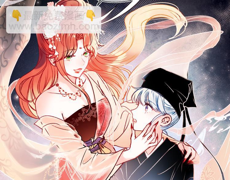 番外&middot;兰若寺（上篇）(1/3)-第108话