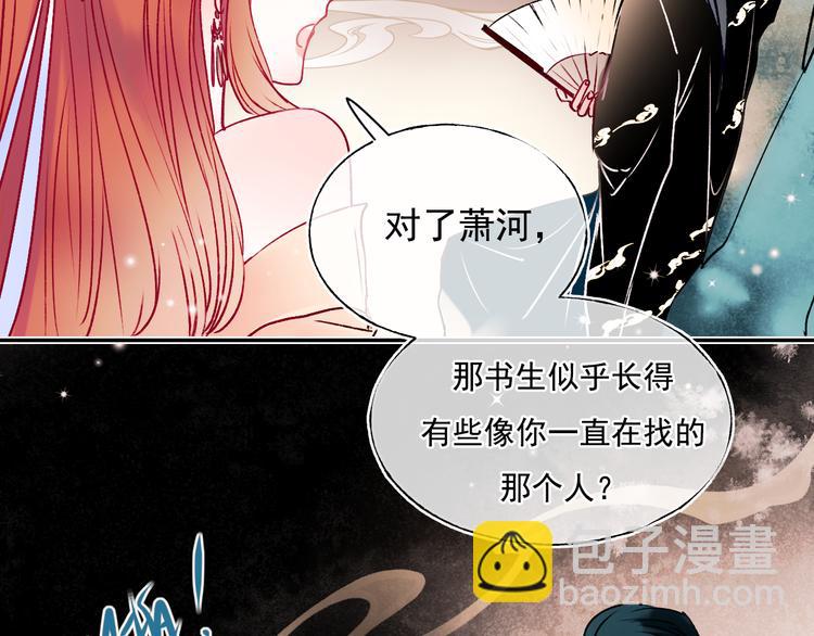 番外&middot;兰若寺（上篇）(1/3)-第108话