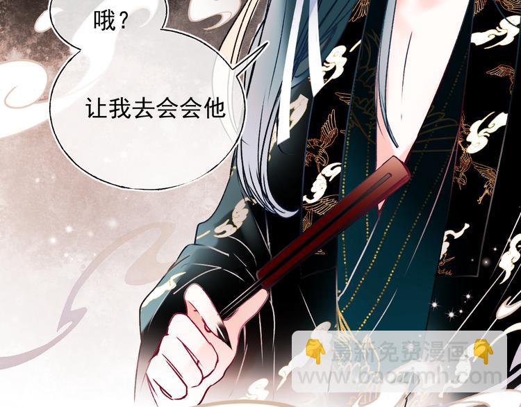 番外&middot;兰若寺（上篇）(1/3)-第108话