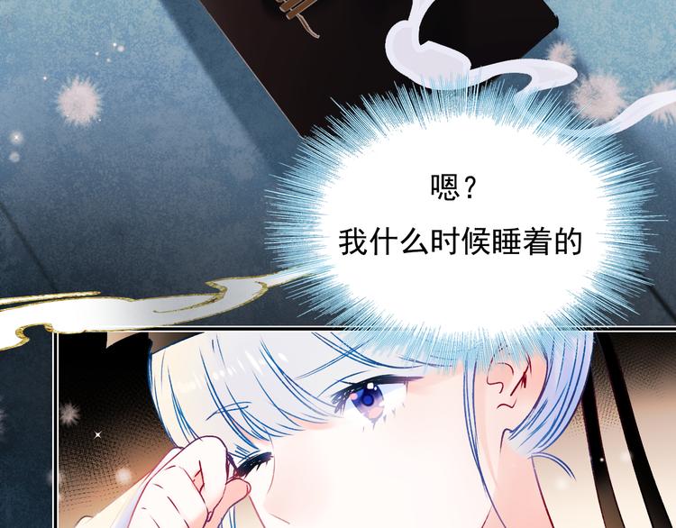 番外&middot;兰若寺（上篇）(1/3)-第108话