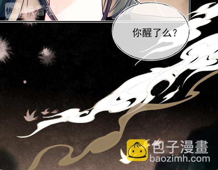 番外&middot;兰若寺（上篇）(1/3)-第108话