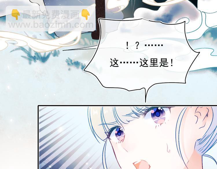 番外&middot;兰若寺（上篇）(1/3)-第108话