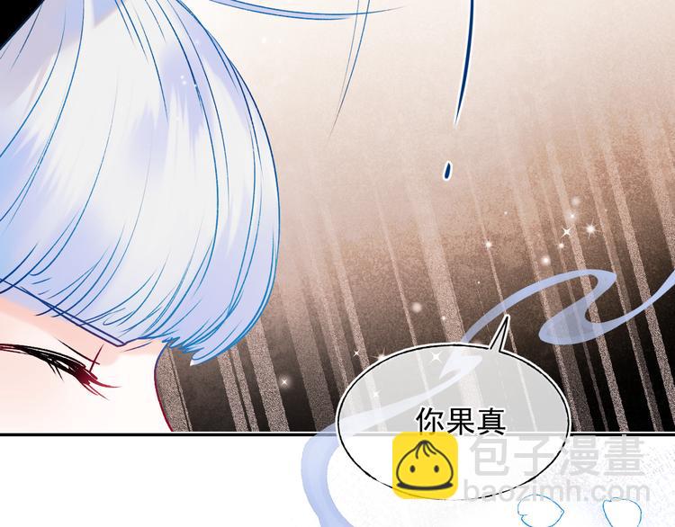 番外&middot;兰若寺（上篇）(1/3)-第108话