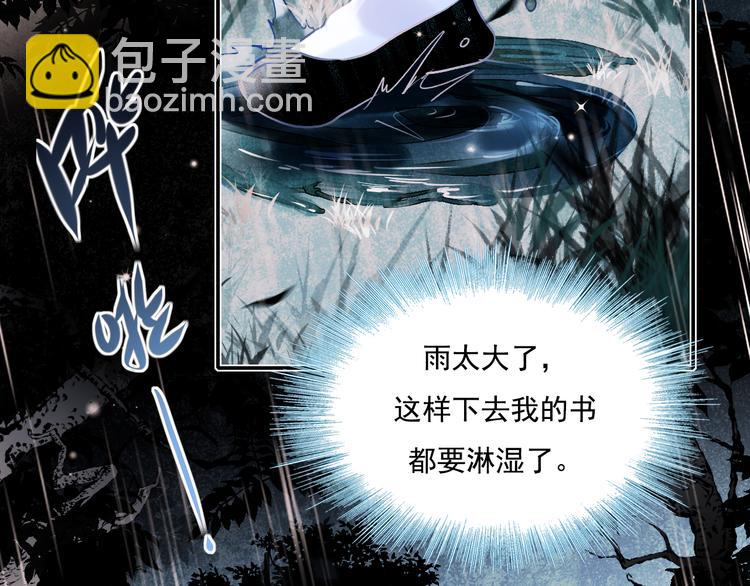 番外&middot;兰若寺（上篇）(1/3)-第108话