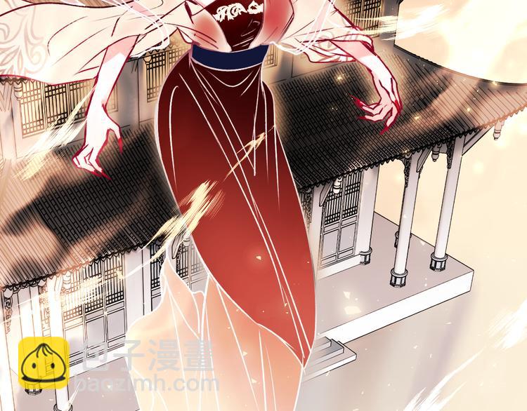 番外&middot;兰若寺（下篇）(1/3)-第110话