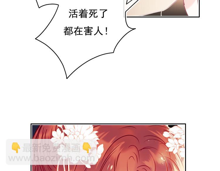 番外&middot;兰若寺（下篇）(1/3)-第110话