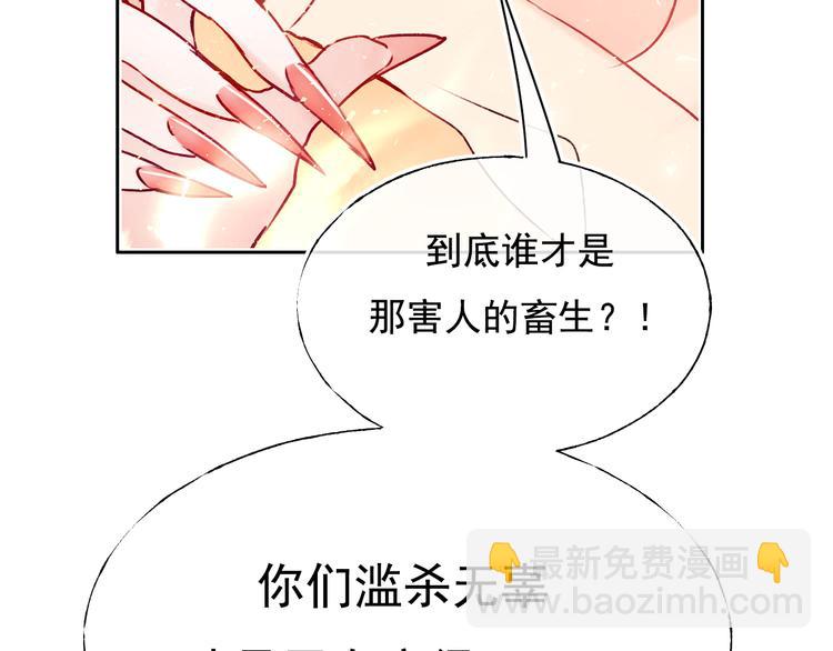 番外&middot;兰若寺（下篇）(1/3)-第110话