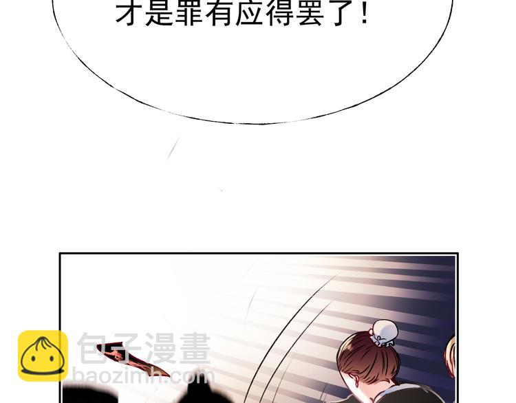 番外&middot;兰若寺（下篇）(1/3)-第110话