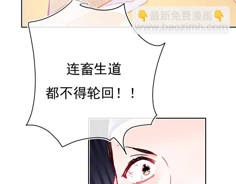 番外&middot;兰若寺（下篇）(1/3)-第110话