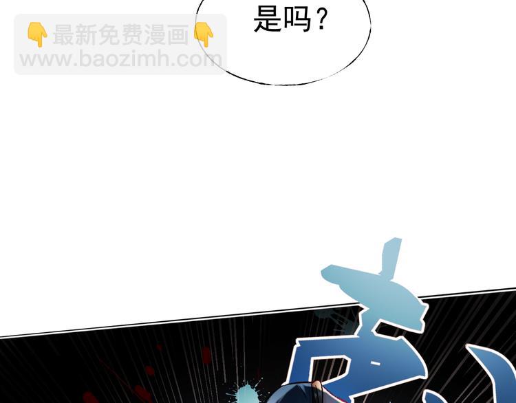 番外&middot;兰若寺（下篇）(1/3)-第110话