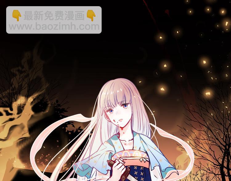 番外&middot;兰若寺（下篇）(1/3)-第110话