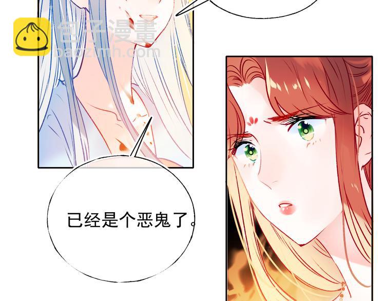 番外&middot;兰若寺（下篇）(1/3)-第110话