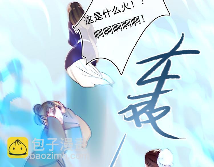 番外&middot;兰若寺（下篇）(1/3)-第110话