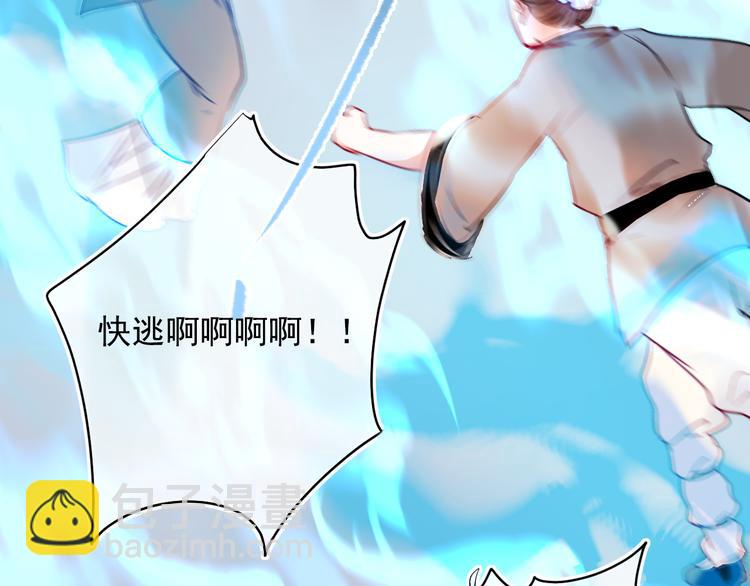 番外&middot;兰若寺（下篇）(1/3)-第110话