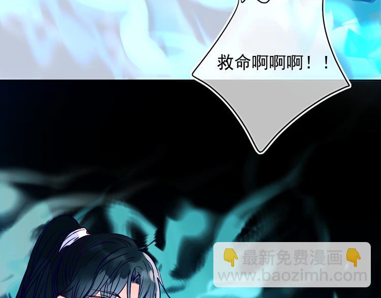 番外&middot;兰若寺（下篇）(1/3)-第110话