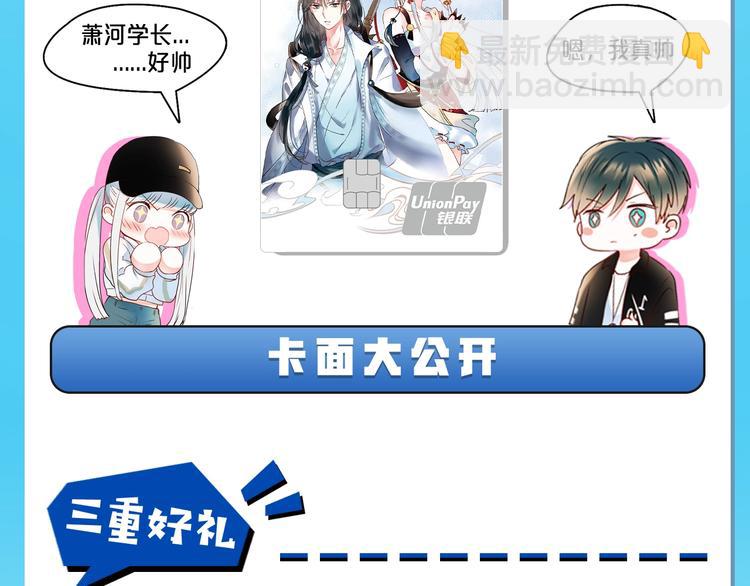 成也萧河 - 第95话 尴尬时刻(3/3) - 2