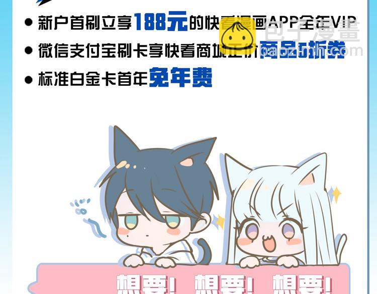 成也萧河 - 第95话 尴尬时刻(3/3) - 3