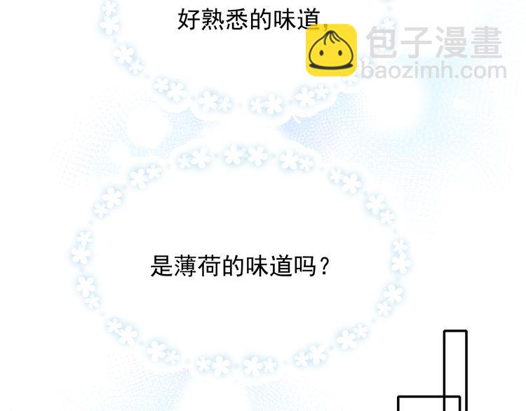 成也萧河 - 第95话 尴尬时刻(2/3) - 3