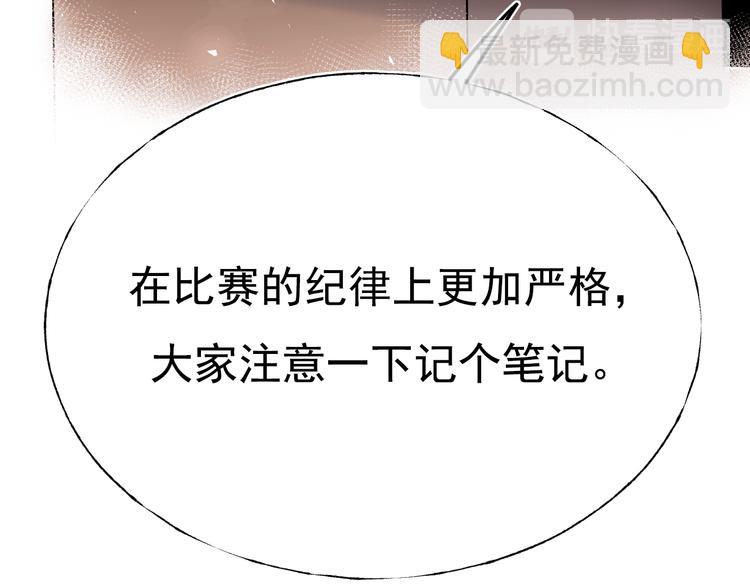 成也萧河 - 第95话 尴尬时刻(2/3) - 8