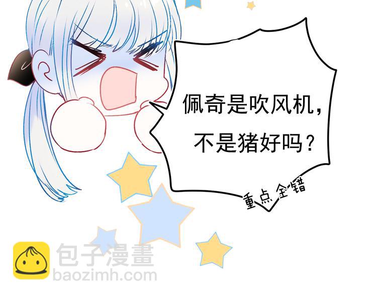 成也萧河 - 第95话 尴尬时刻(2/3) - 7