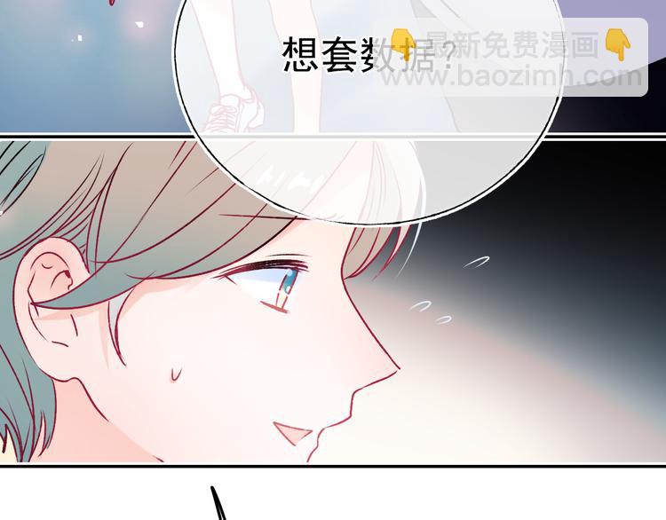 成也萧河 - 第95话 尴尬时刻(2/3) - 2