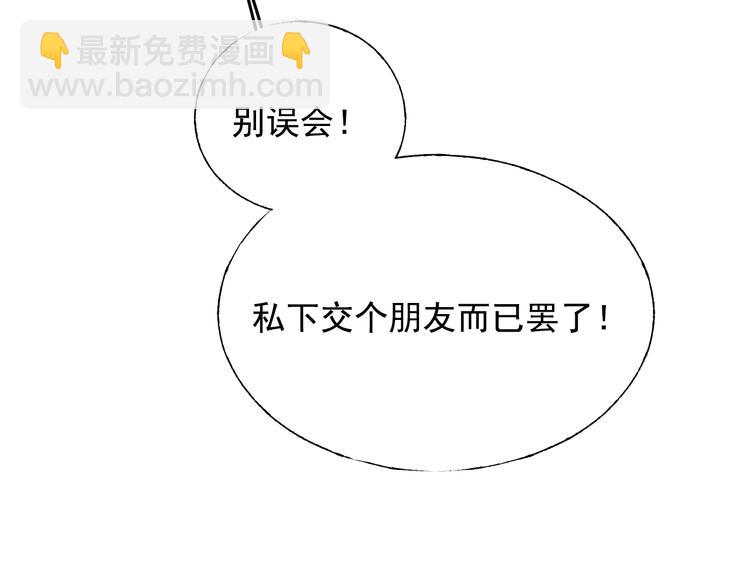 成也萧河 - 第95话 尴尬时刻(2/3) - 3