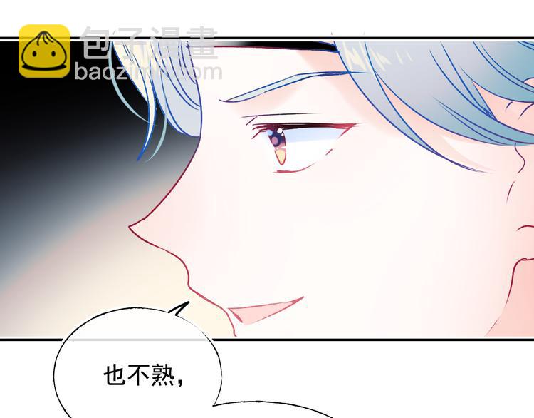 成也萧河 - 第95话 尴尬时刻(2/3) - 4