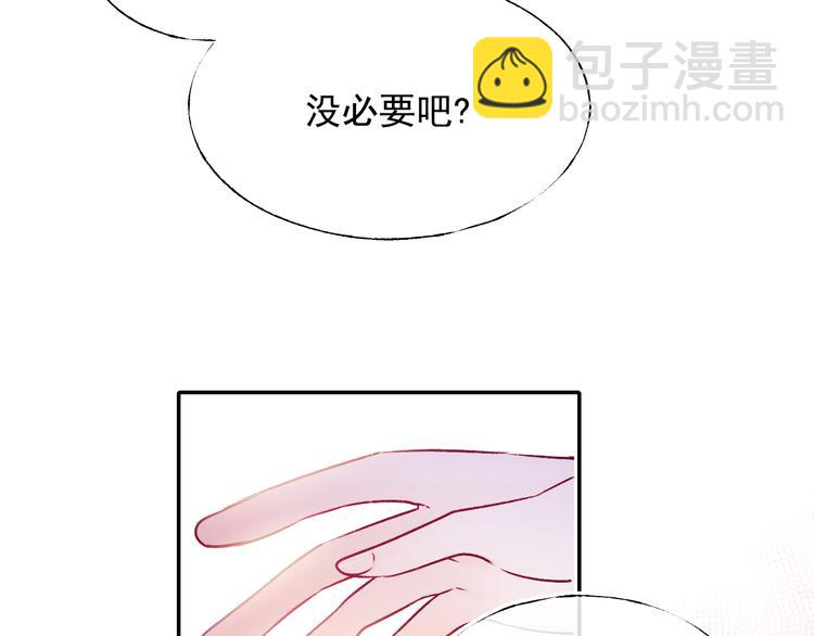 成也萧河 - 第95话 尴尬时刻(2/3) - 5