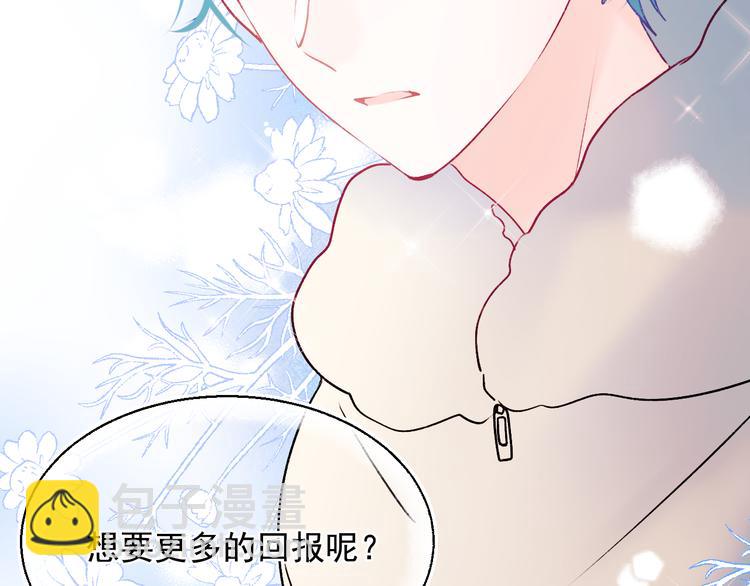 成也萧河 - 第95话 尴尬时刻(2/3) - 3