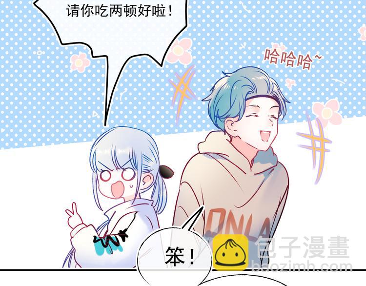 成也萧河 - 第95话 尴尬时刻(2/3) - 5