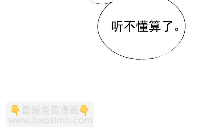 成也萧河 - 第95话 尴尬时刻(2/3) - 6