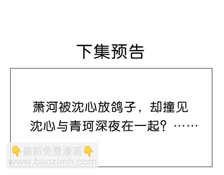 成也萧河 - 第95话 尴尬时刻(2/3) - 7