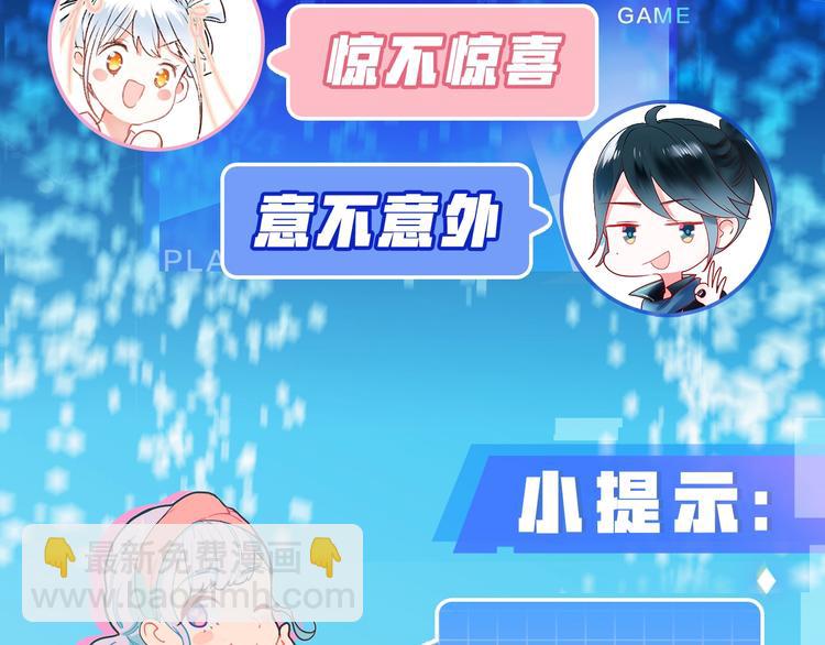 成也萧河 - 第95话 尴尬时刻(3/3) - 2